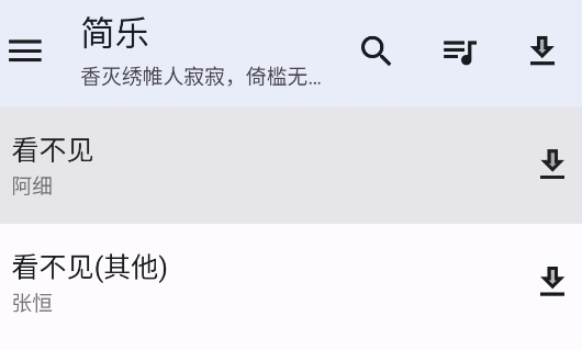 简乐App官方版安卓版