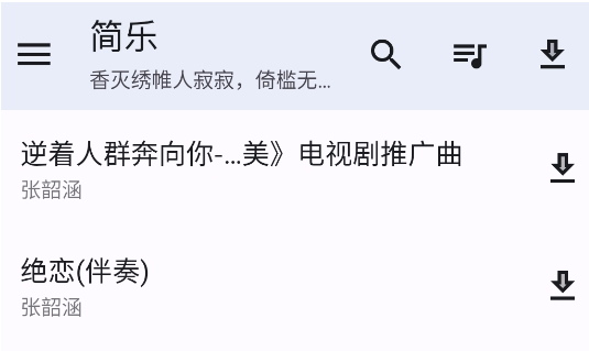 简乐App官方版安卓版