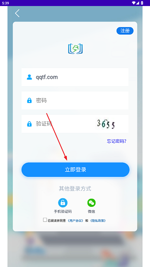 大耀纺织课堂app最新版