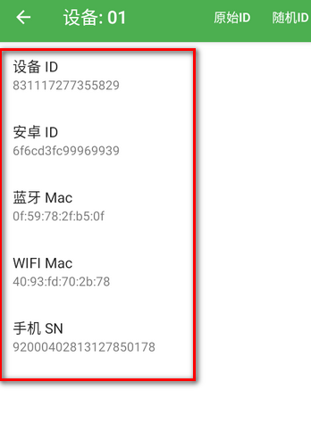 无线克隆app最新版