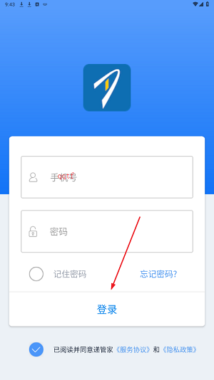 递管家app安卓版