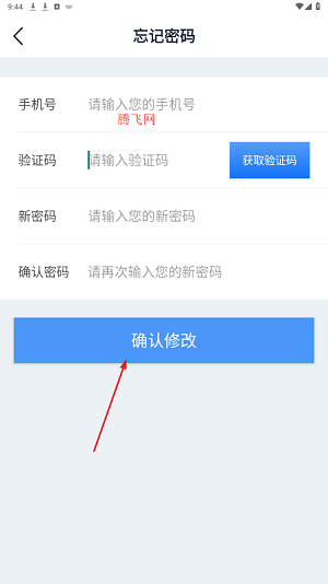 递管家app安卓版