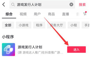 抖音小游戏最新版