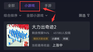 抖音小游戏最新版