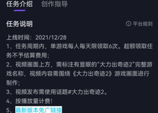 抖音小游戏最新版