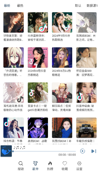 大白鲨音乐软件最新版