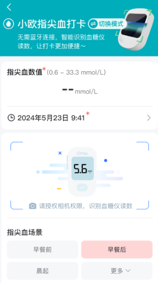 可孚欧态app最新版