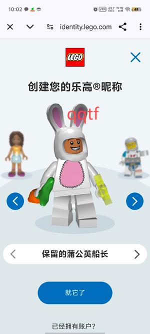 LEGO Play注册