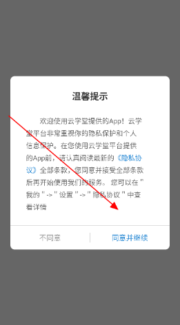 豫电高培app手机版