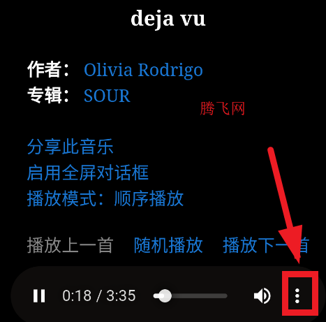天音音乐APP安卓版