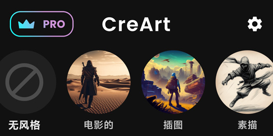CreArt软件官方版