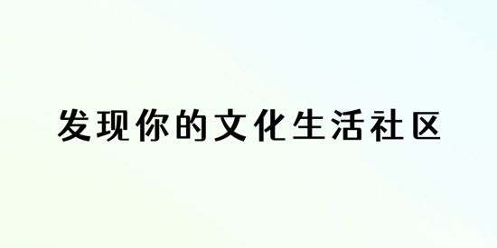 觅圈官方版