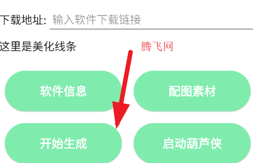 版块发帖助手手机版