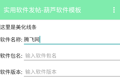 版块发帖助手手机版