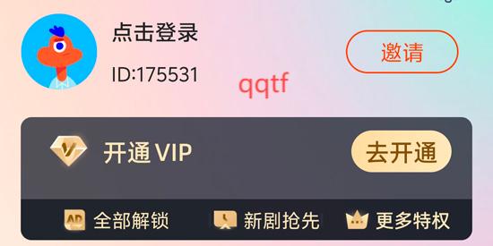 心动短剧app官方版