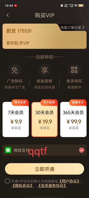 心动短剧app官方版