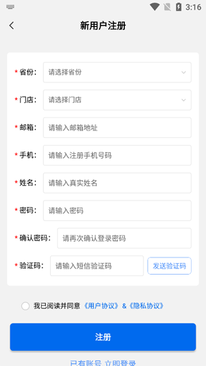 大圣商创app官方版