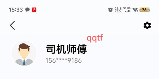 启滴出行司机端app官方版