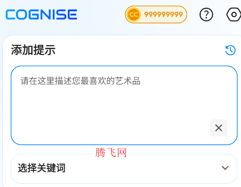 Cognise ai绘画app安卓版