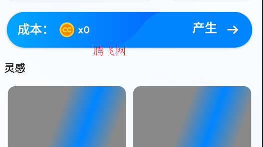 Cognise ai绘画app安卓版