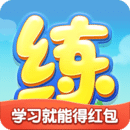 天天练乐乐课堂2024版
