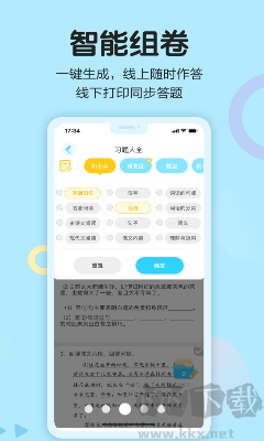 语文同步学app图片