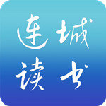 连城读书APP