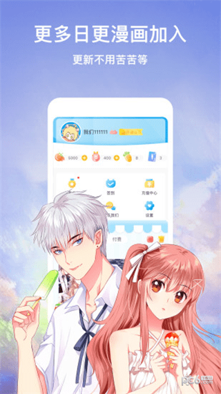爪趣漫画截图