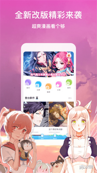 爪趣漫画截图