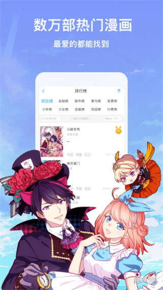 爪趣漫画截图
