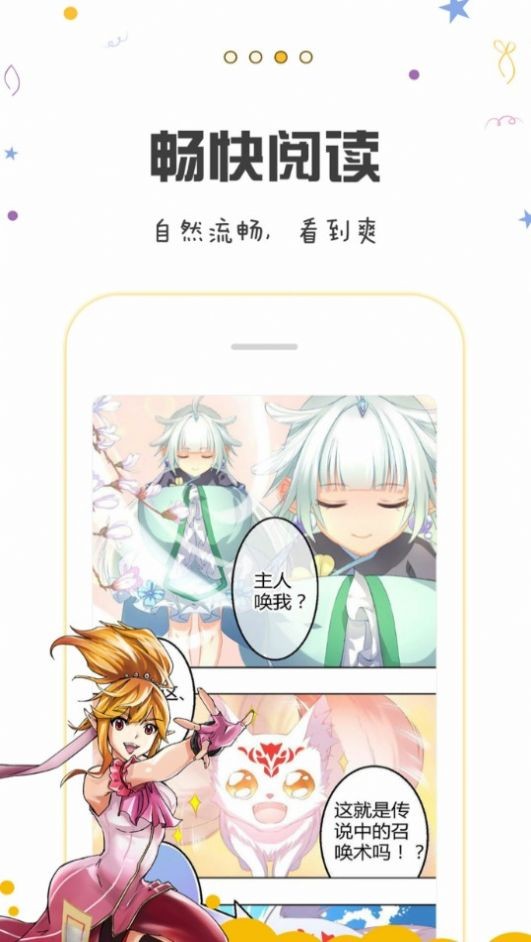 漫小肆破解版截图