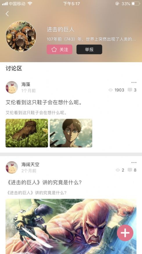 漫小肆破解版截图