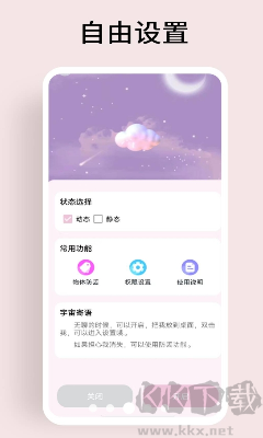 元气桌面宠物