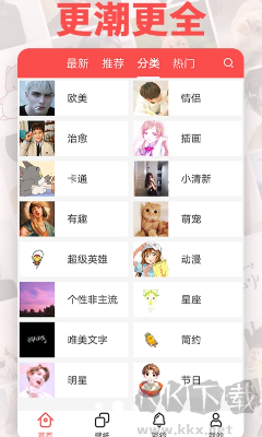 头像精灵壁纸