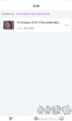图片编辑