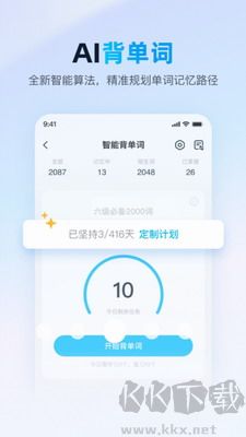 金山词霸翻译App绿色版