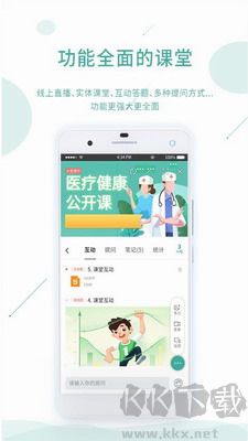 屹龙课堂app