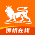 狮桥司机App新版本