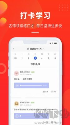 云学优课官网版