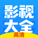 2024影视大全免费版