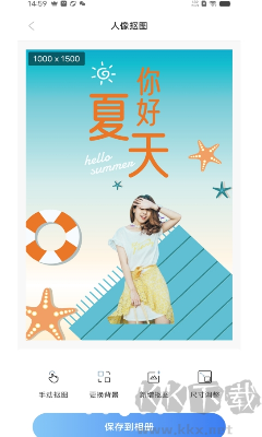 极光抠图功能