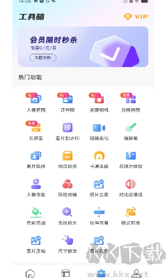 极光抠图界面