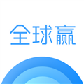 全球赢app v1.3.49破解版