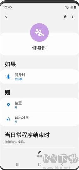 三星Bixby语音助手 v3.3.59.8截图