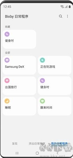 三星Bixby语音助手(Bixby)