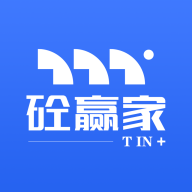 砼赢家ERP官方版