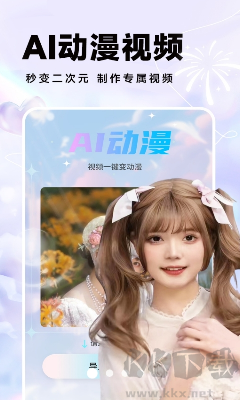 秀颜相机
