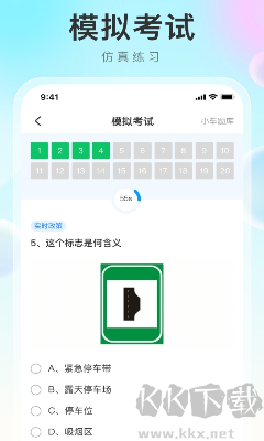 学法减分帮APP特色