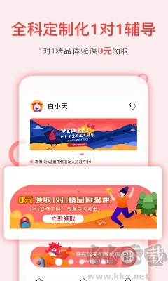 学天下1对1官网版