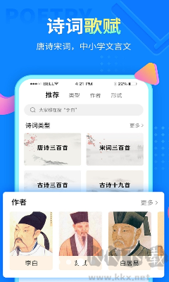 同步课堂